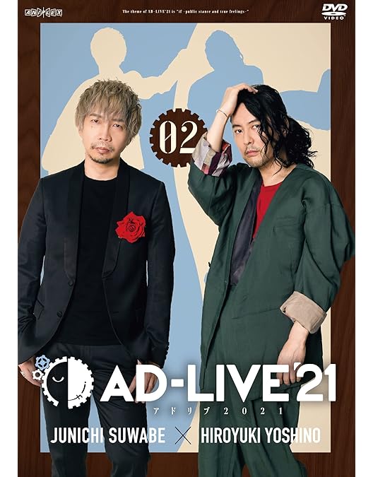 Amazon.co.jp: 「AD-LIVE 2021」 第1巻 (木村昴×杉田智和)(通常